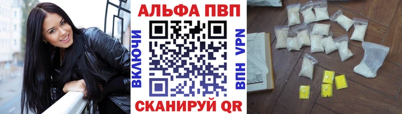 A PVP Соль  продажа наркотиков  Северская 