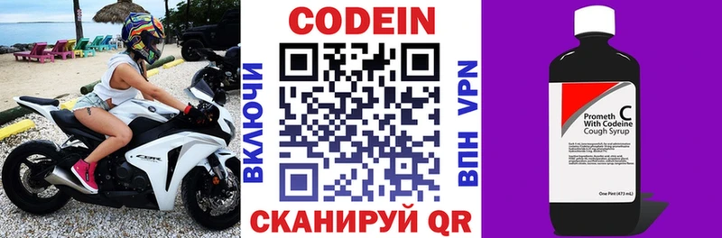 Codein Purple Drank  Северская 