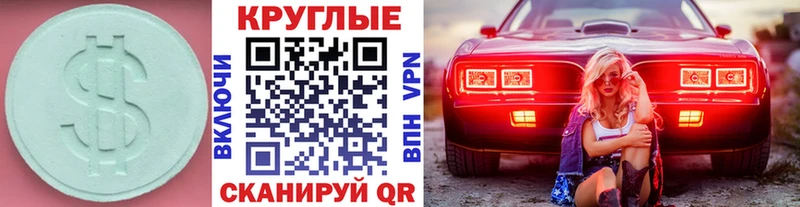 Ecstasy ешки  что такое   Северская 