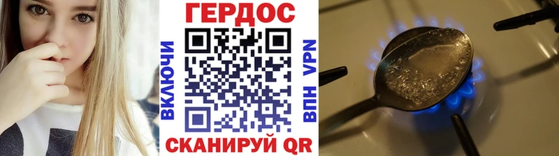 hydra зеркало  Северская  Героин хмурый  цена  