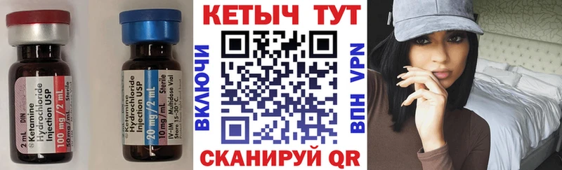 Кетамин VHQ где найти наркотики MEGA онион Северская