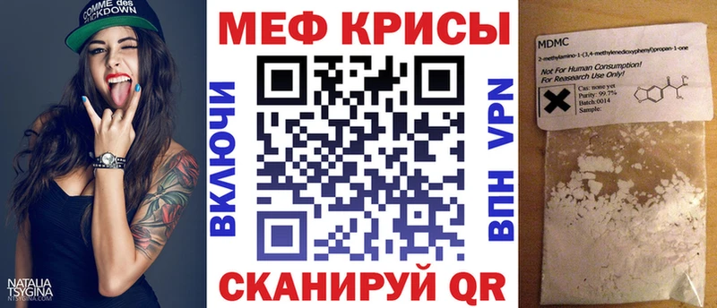 Мефедрон mephedrone  Северская 